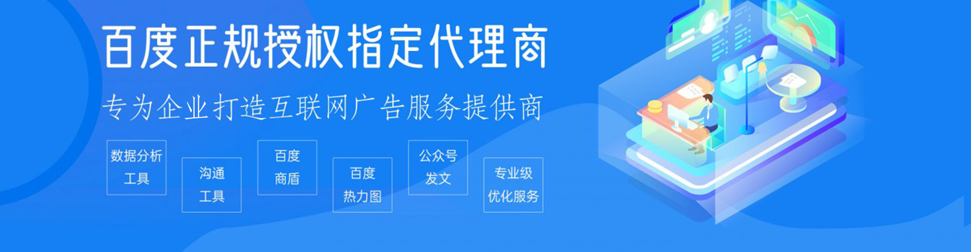 黑水百度推广价格